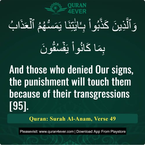 Quran Surah 6 Verse 49