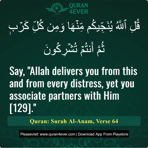 Quran Surah 6 Verse 64
