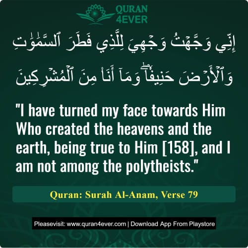 Quran Surah 6 Verse 79