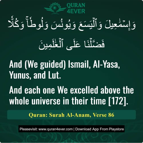 Quran Surah 6 Verse 86