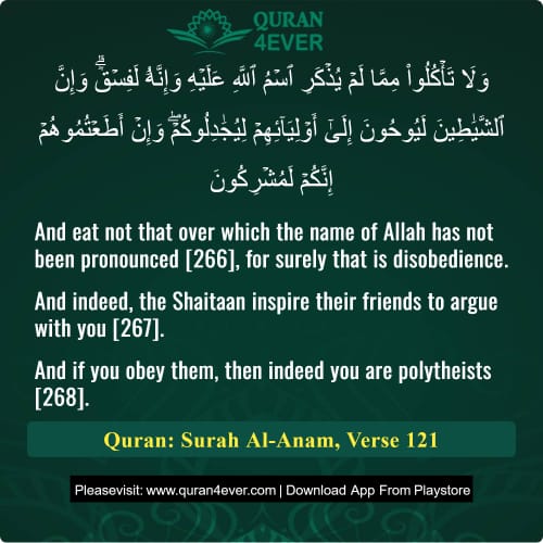 Quran Surah 6 Verse 121