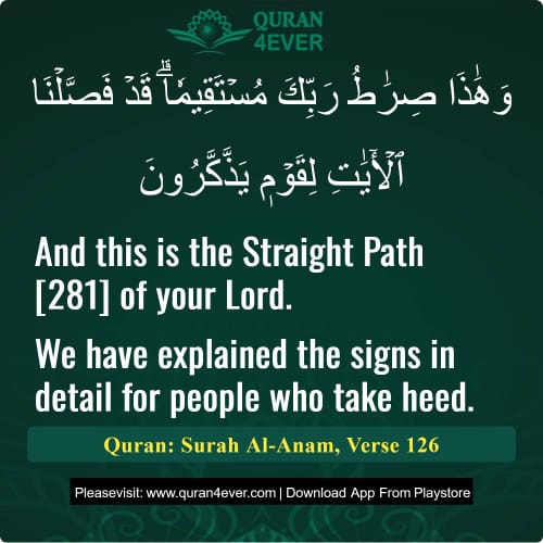 Quran Surah 6 Verse 126