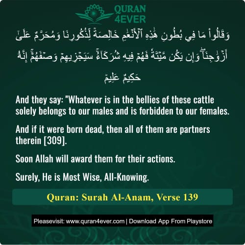 Quran Surah 6 Verse 139