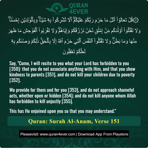 Quran Surah 6 Verse 151