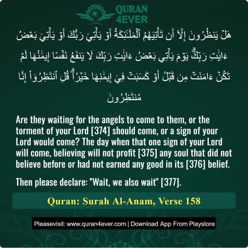 Quran Surah 6 Verse 158