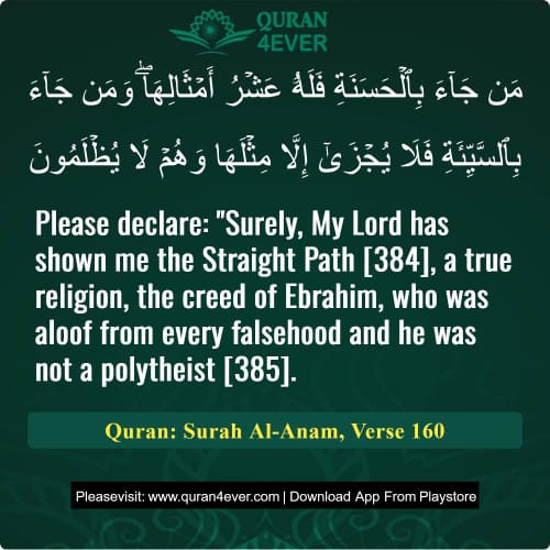 Quran Surah 6 Verse 160