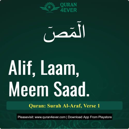 Quran Surah 7 Verse 1