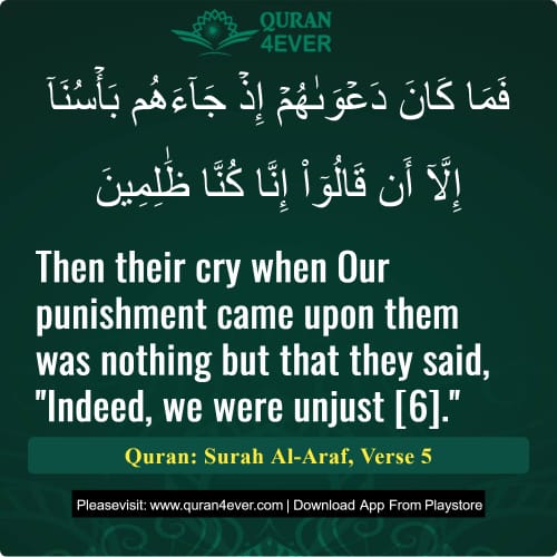 Quran Surah 7 Verse 5