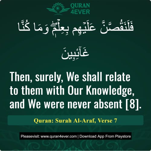 Quran Surah 7 Verse 7