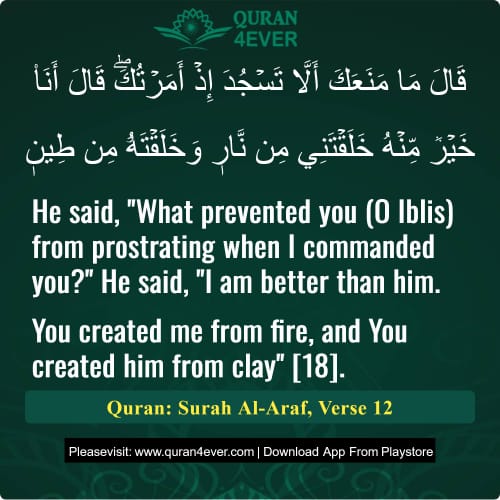 Quran Surah 7 Verse 12