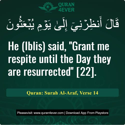 Quran Surah 7 Verse 14