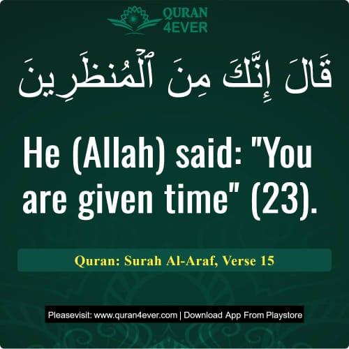 Quran Surah 7 Verse 15