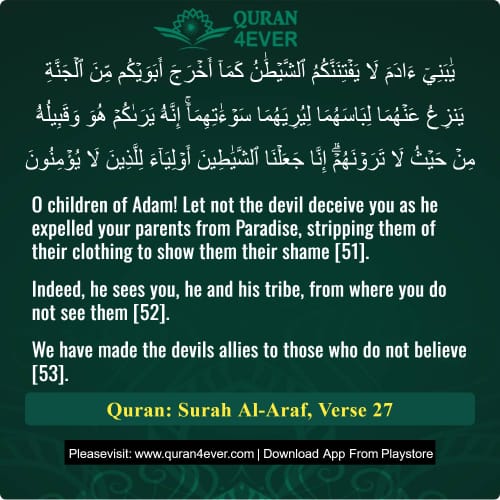 Quran Surah 7 Verse 27