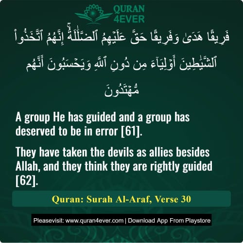 Quran Surah 7 Verse 30