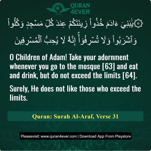 Quran Surah 7 Verse 31