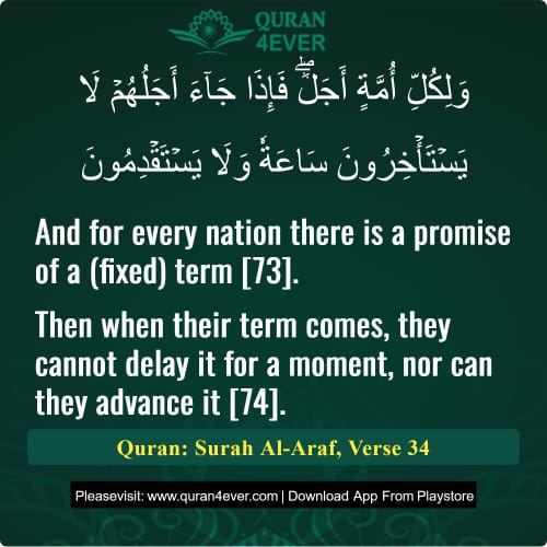 Quran Surah 7 Verse 34