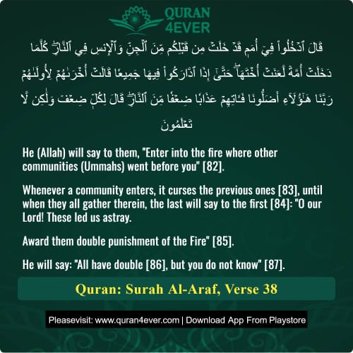 Quran Surah 7 Verse 38
