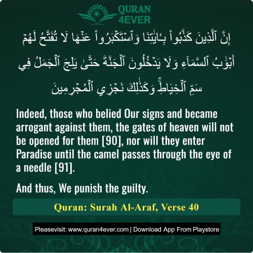 Quran Surah 7 Verse 40