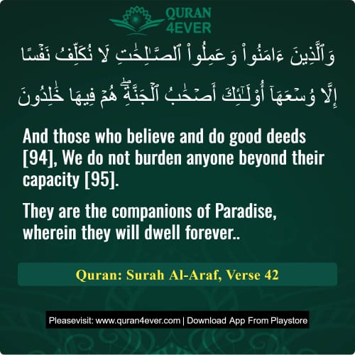 Quran Surah 7 Verse 42