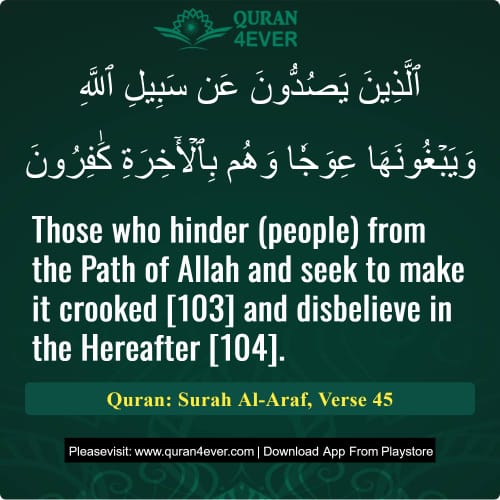 Quran Surah 7 Verse 45