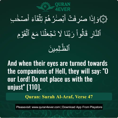 Quran Surah 7 Verse 47