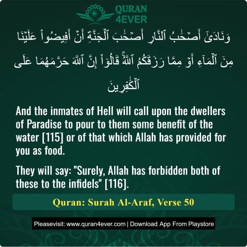 Quran Surah 7 Verse 50