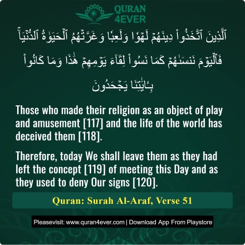 Quran Surah 7 Verse 51