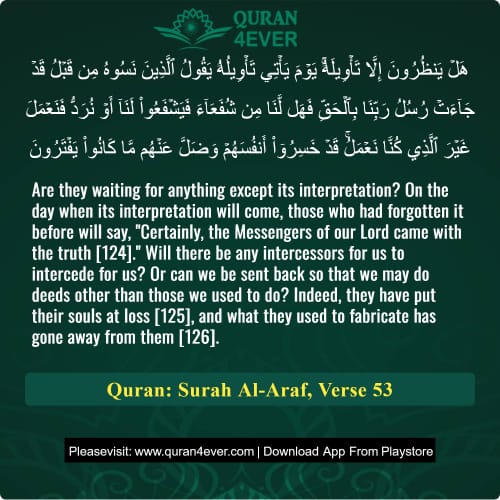 Quran Surah 7 Verse 53