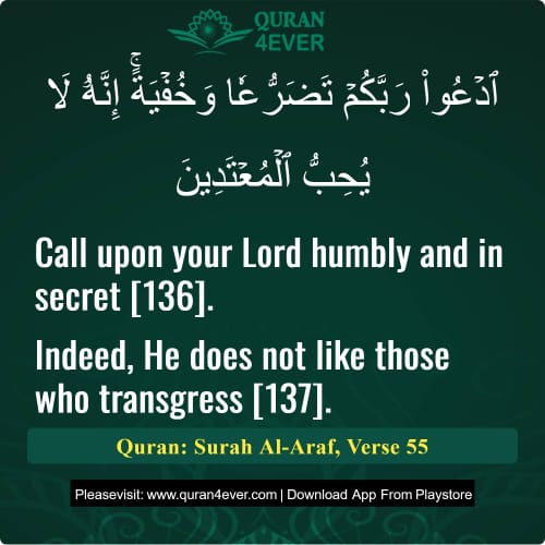 Quran Surah 7 Verse 55
