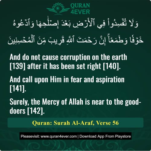 Quran Surah 7 Verse 56