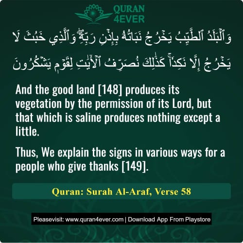 Quran Surah 7 Verse 58