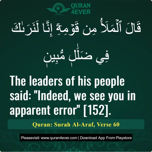 Quran Surah 7 Verse 60