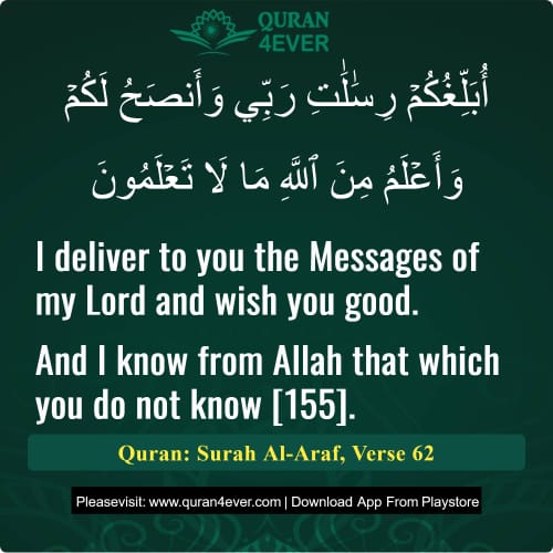 Quran Surah 7 Verse 62