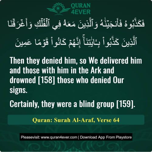 Quran Surah 7 Verse 64