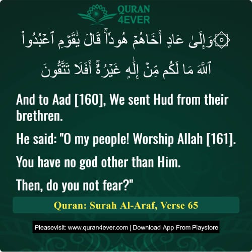Quran Surah 7 Verse 65