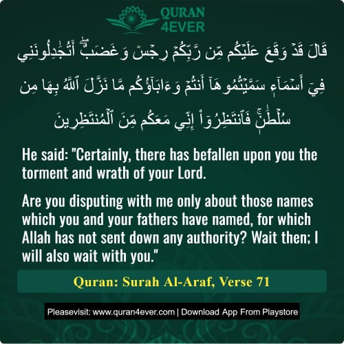 Quran Surah 7 Verse 71