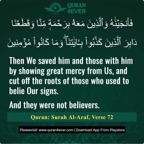 Quran Surah 7 Verse 72