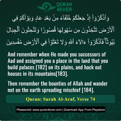 Quran Surah 7 Verse 74