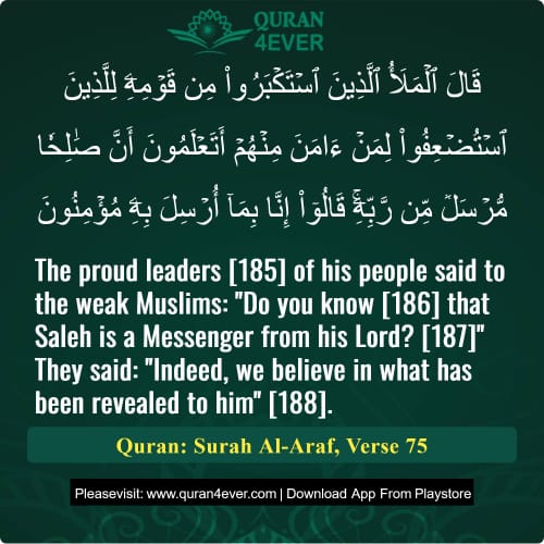 Quran Surah 7 Verse 75
