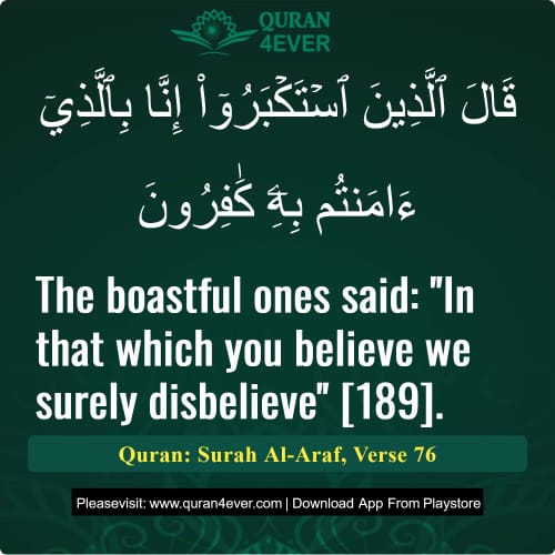 Quran Surah 7 Verse 76