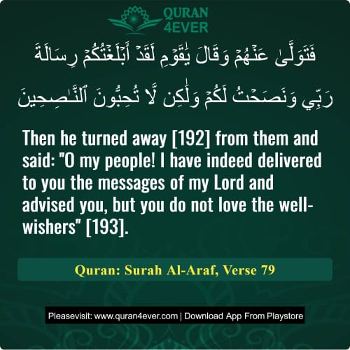 Quran Surah 7 Verse 79