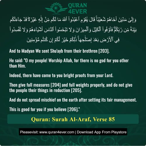 Quran Surah 7 Verse 85