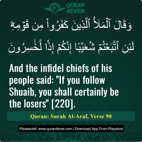 Quran Surah 7 Verse 90