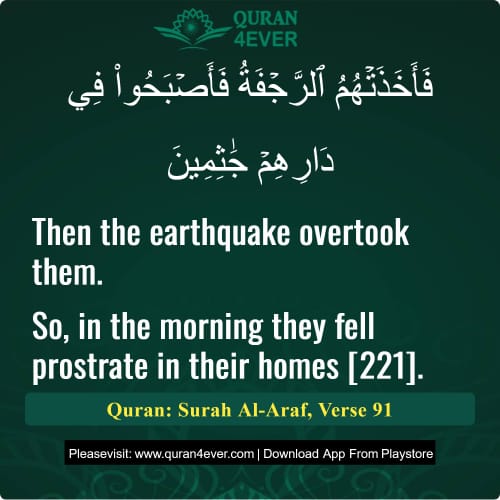 Quran Surah 7 Verse 91