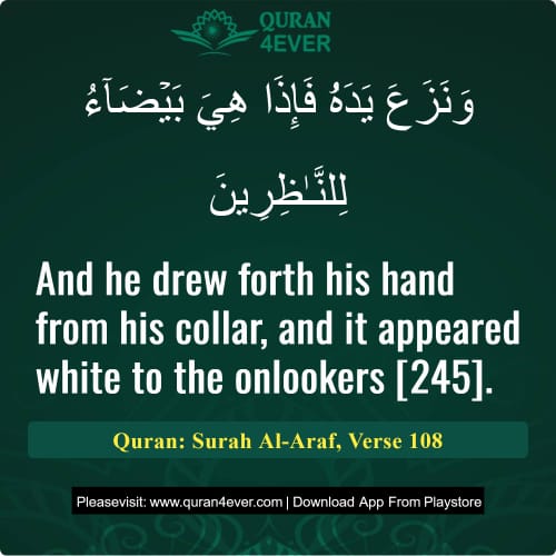 Quran Surah 7 Verse 108