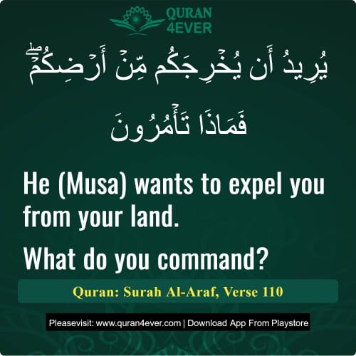 Quran Surah 7 Verse 110