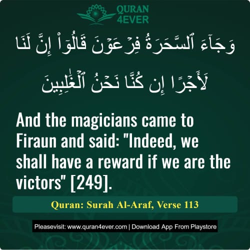 Quran Surah 7 Verse 113