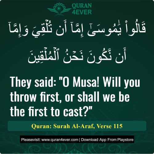 Quran Surah 7 Verse 115
