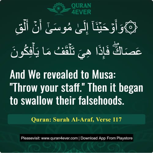 Quran Surah 7 Verse 117