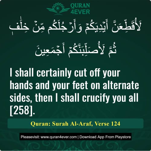 Quran Surah 7 Verse 124
